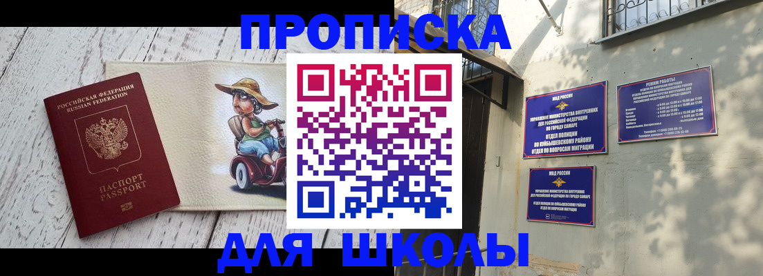 регистрация в Ейске