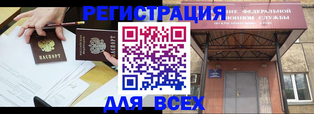 прописка законно в Ейске